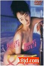 浓情女人香海报