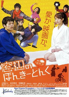 窗边乡村乐海报