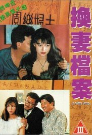 现代情欲篇之换妻档案海报