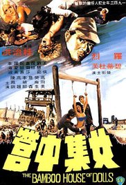女集中营海报