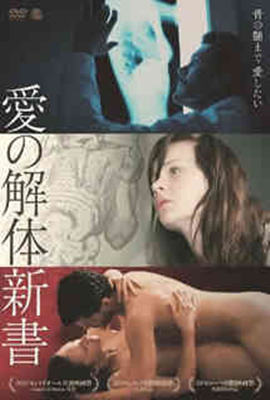 爱的解体新书海报
