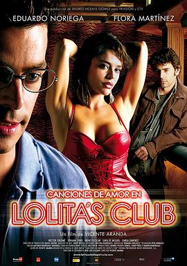 洛丽塔俱乐部的情歌海报