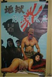 军妓慰安妇海报