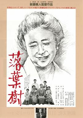落叶树海报