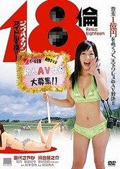 18乱伦海报