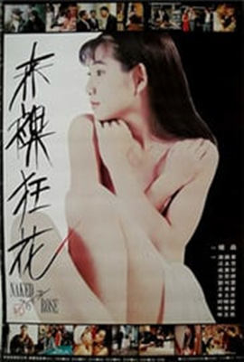 唱歌也可以高潮海报