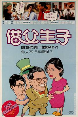 替枪老豆海报