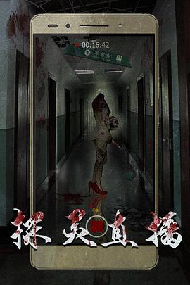 探灵直播海报