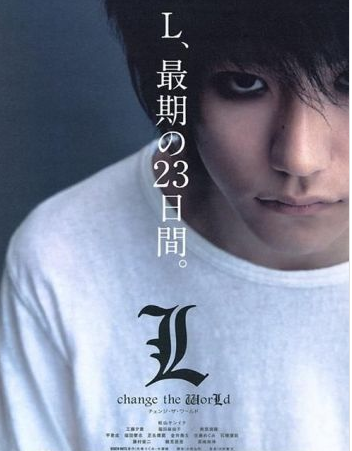 死亡笔记：L改变世界海报