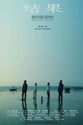 结果海报