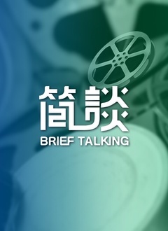 简谈海报