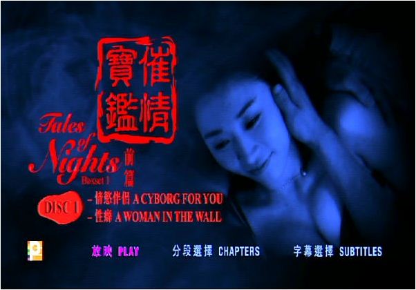 催情宝鉴之性癖海报