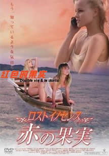 红色的果实海报