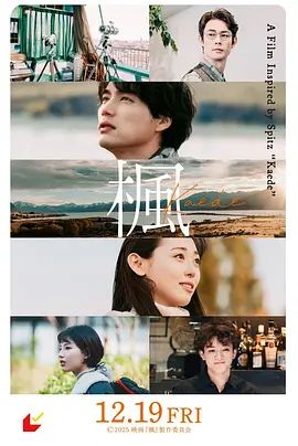 枫楓海报