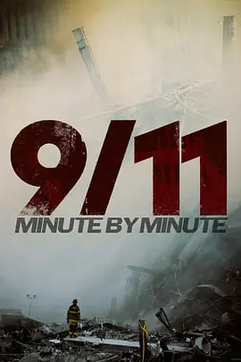 9/11：分分秒秒海报