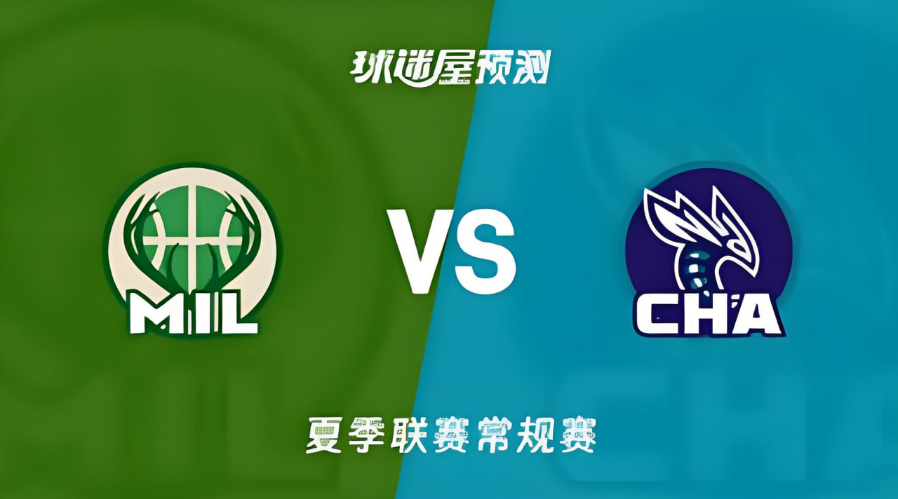 【回放】NBA夏季联赛 雄鹿VS黄蜂海报