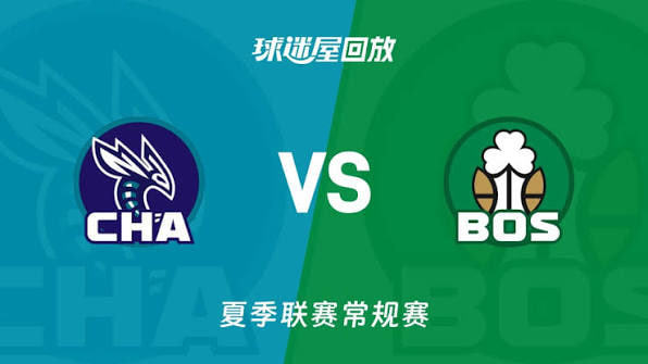 【回放】NBA夏季联赛 黄蜂VS凯尔特人海报