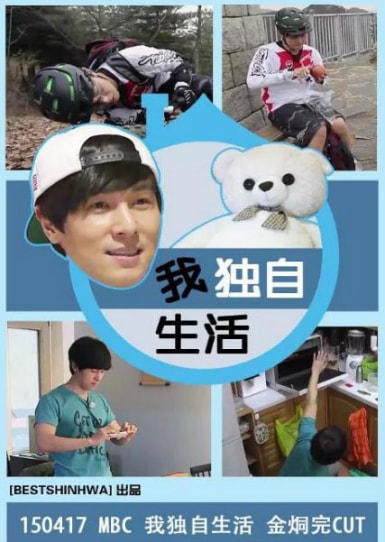 我独自生活 2025海报
