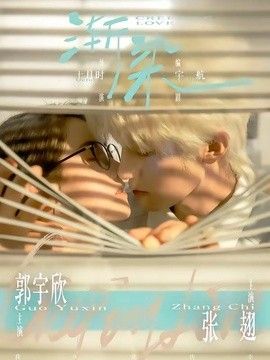 渐染海报